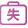 失業(yè)幫助服務(wù)專(zhuān)區(qū)