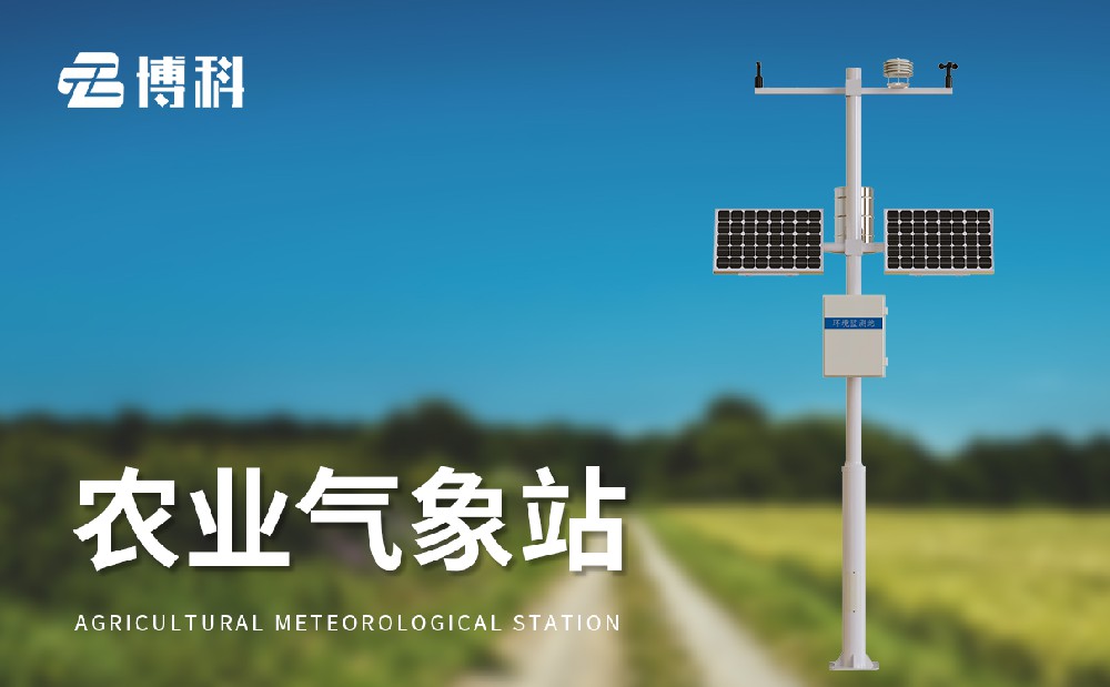 十二要素田間小型氣象站設備介紹